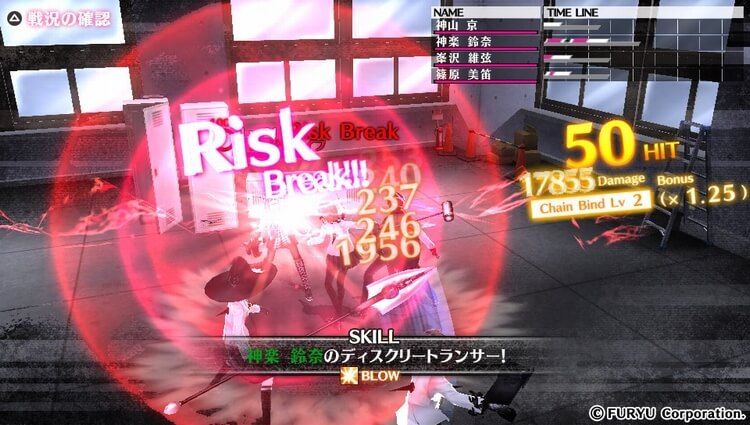 カリギュラ リスクブレイク
