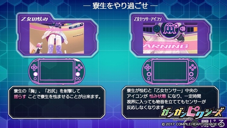 ガンガンピクシーズ 寮生をやり過ごせ