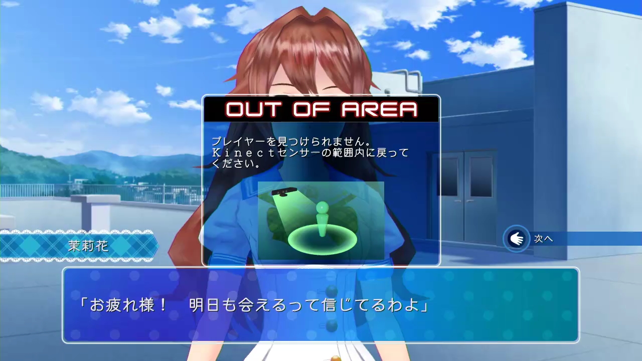 【ラブ☆トレ Sweet】プレイ感想 初めての詰みゲー