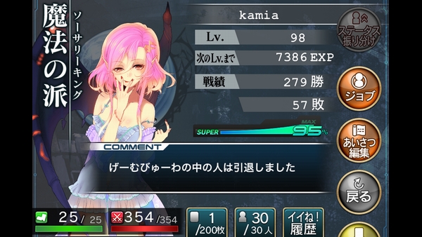 【拡散性ミリオンアーサー】本日付でアーサーを退職します 130214_00