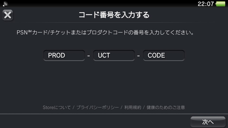 割引ポイント付き! ゲーム雑誌のプロダクトコードを確実に入手する方法 141023_00