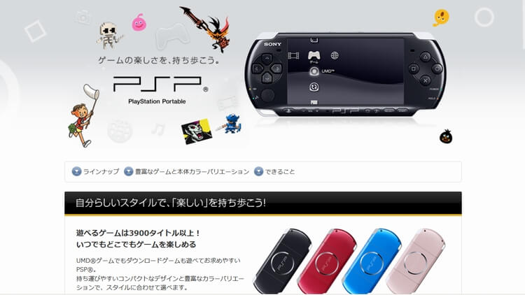 PSP発売から10年。ついに最後のタイトル(仮)が発売されました 150423_00