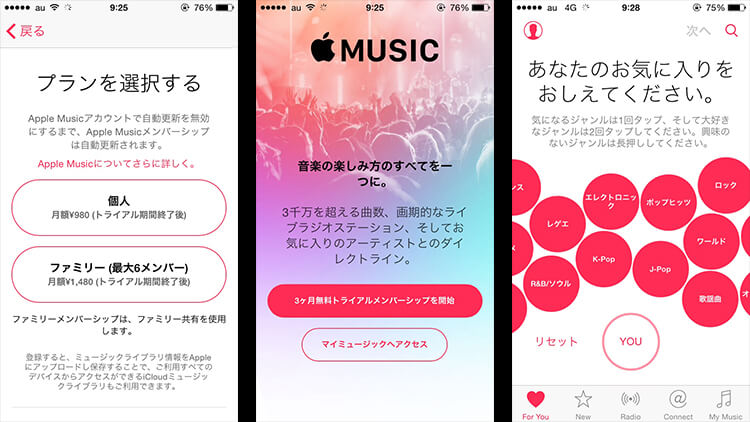 Apple Musicで聴けるゲーム音楽一覧