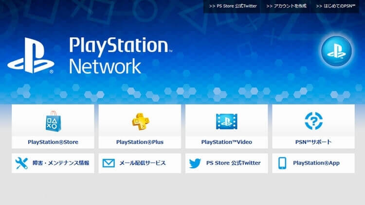 【画像付き解説】PSN ウォレット残高の確認方法 PS4 / Vita / PC 150914_00
