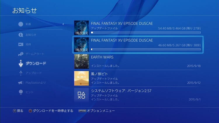 【画像付き解説】PS4/Vitaゲームを外出先からダウンロードする小技 150927_00