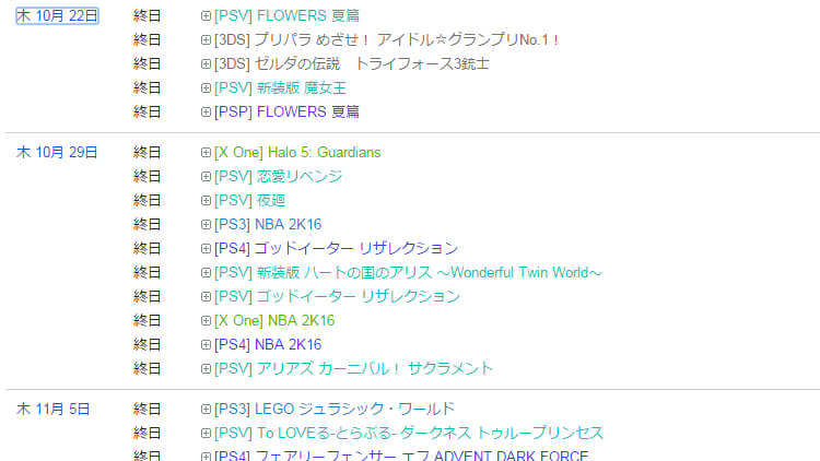 機能で選べる! 5つのおすすめ「ゲーム発売日一覧」サービス