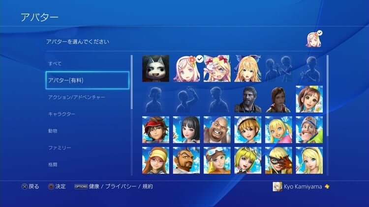 【画像付き解説】PSNのアバターを変更する方法 in PS4 151203_01