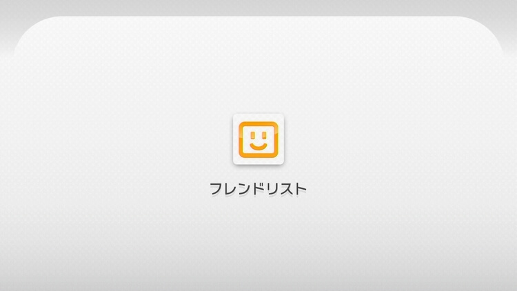 ゲームハード別 フレンド人数上限まとめ(Switch / 3DS / PS4/ Vita / Xbox)