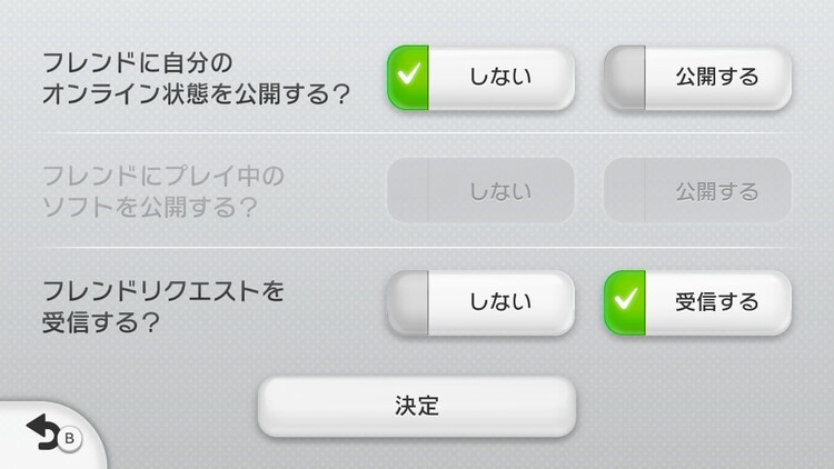 【画像付き解説】Wii Uでオンライン状態を隠す方法 160713_04