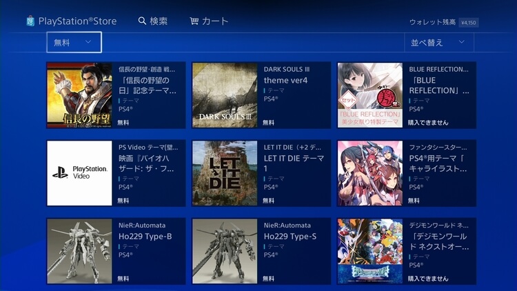 無料で配信されているPlayStation4用テーマまとめ 170415_20