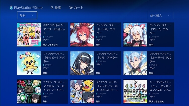 無料で配信されているPSN用アバターまとめ 170415_30
