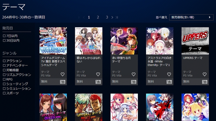 無料で配信されているPlayStation Vita用テーマまとめ 170415_40