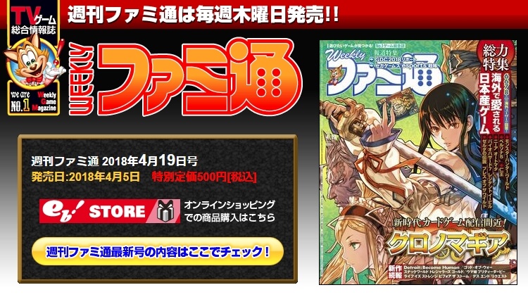 ファミ通・電プレが月額ワンコインで読み放題!dマガジン活用のススメ