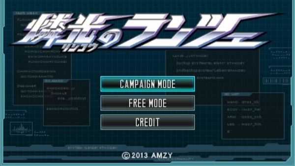 【燐光のランツェ】評価・レビュー