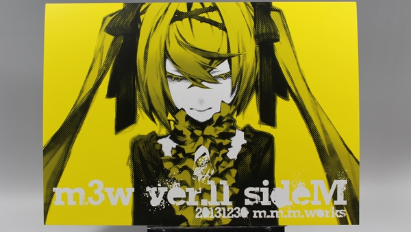【m.m.m / 三輪士郎】C85新刊 「m3w ver.11」