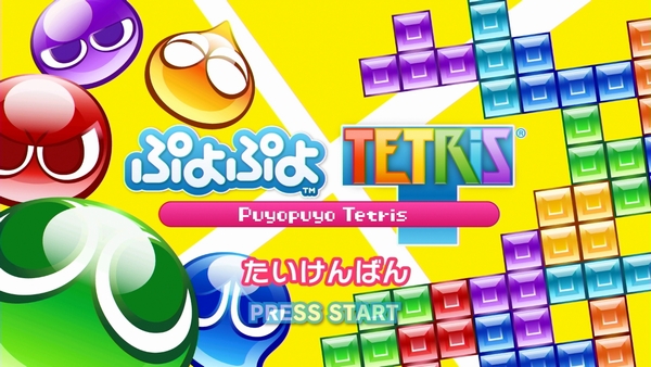 【ぷよぷよテトリス】たいけんばん 感想