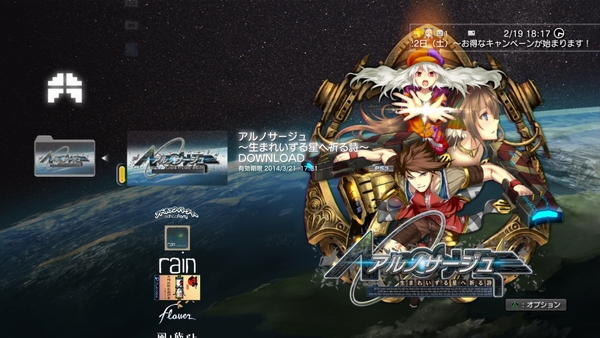 【アルノサージュ】トライアル版 プレイ感想