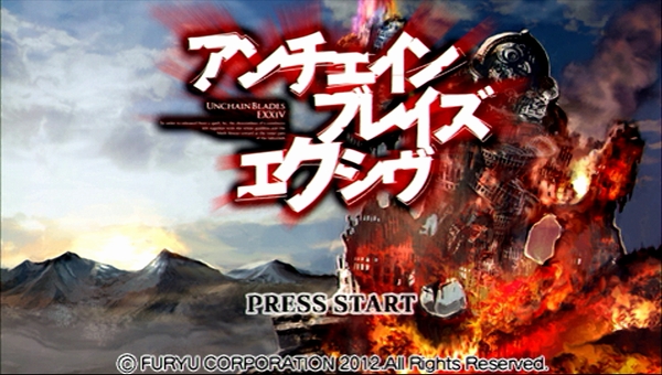 【アンチェインブレイズ エクシヴ】プレイ感想