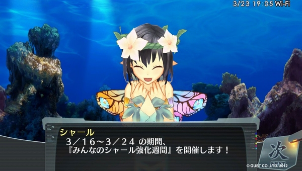 【シェルノサージュ】「みんなのシャール強化週間」開催中!!