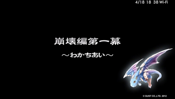 【シェルノサージュ】ゲームデータが崩壊編に突入しました