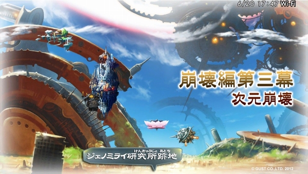 【シェルノサージュ】セカイパック Vol.7 -崩壊編第三幕- 感想 シェルノサージュ セカイパック Vol.7 崩壊編第三幕