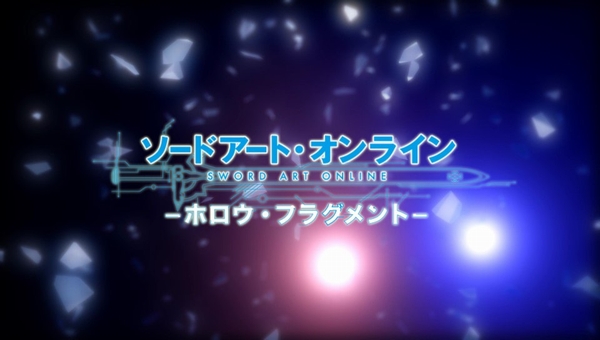 【ソードアート・オンライン -ホロウ・フラグメント-】評価・レビュー