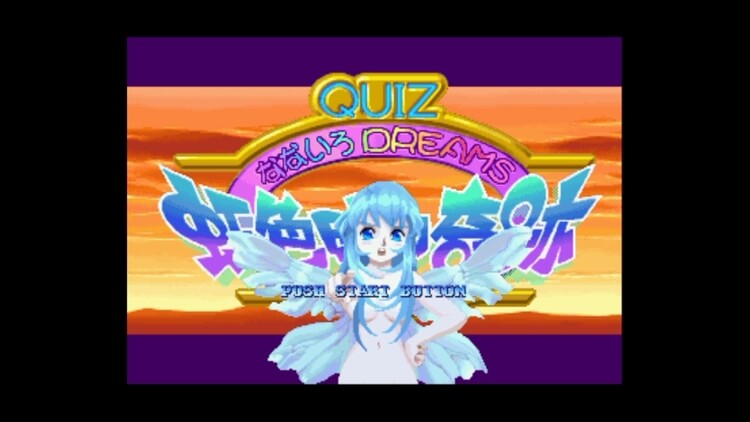 【QUIZなないろDREAMS 虹色町の奇跡】評価・レビュー 20年経っても色褪せないヒロインたち