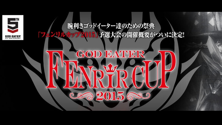 【ゴッドイーター 2】フェンリルカップ 九州予選に参加してきました