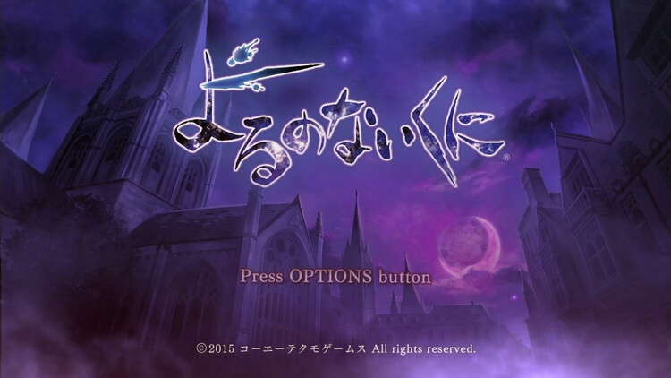 【よるのないくに】評価・レビュー 従魔x武器x変身 組合せ豊富な美少女従魔RPG