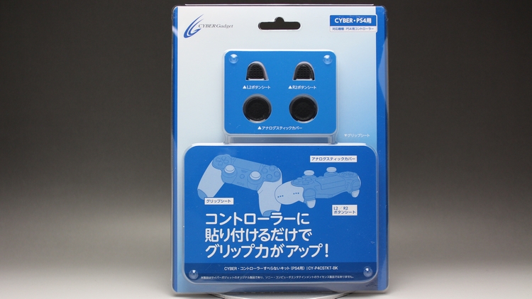 【PS4用】コントローラーすべらないキット 購入レビュー