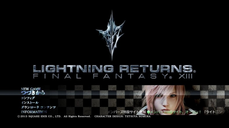 【ライトニングリターンズ:FF13】感想 プレイメモ amarec(20131121-181907)