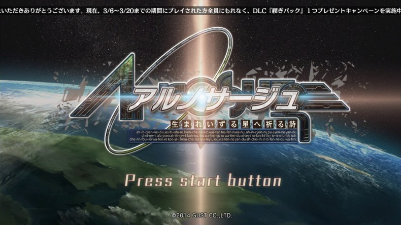 【アルノサージュ】感想・プレイメモ amarec(20140305-184343)