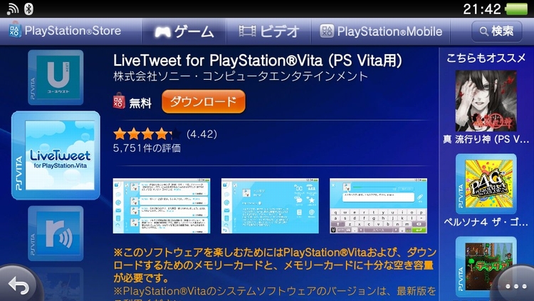 PS Store LiveTweet for PlayStation Vita