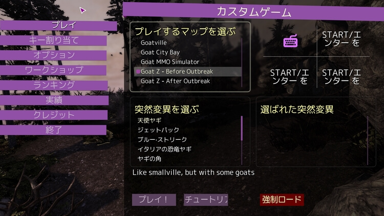 Goat Simulator:GoatZ あやしい日本語化