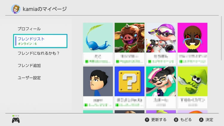 申請 スイッチ フレンド Nintendo Switch