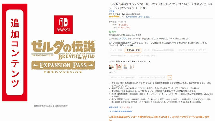 Amazonを経由してswitchのダウンロード版ソフトを10 オフで購入する方法 げーむびゅーわ