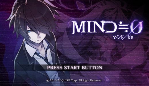 【MIND≒0】プレイ感想 遊んで面白ければ何でも構いません