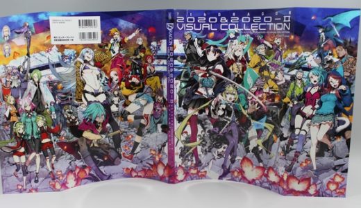 セブンスドラゴン2020&2020-II VISUAL COLLECTION