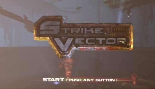 【Strike Vector】プレイ感想