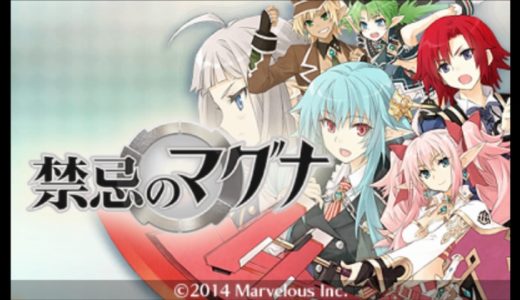 【禁忌のマグナ | 3DS】評価･レビュー
