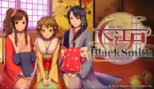 【大江戸BlackSmith | Vita】評価･レビュー