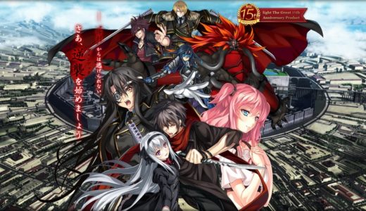 【シルヴァリオ ヴェンデッタ】体験版Ver.1 プレイ感想