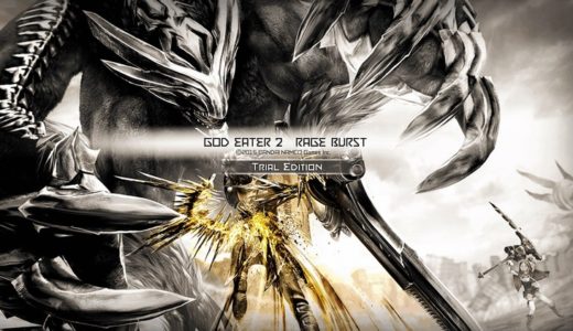 【ゴッドイーター2 レイジバースト】体験版 プレイ感想