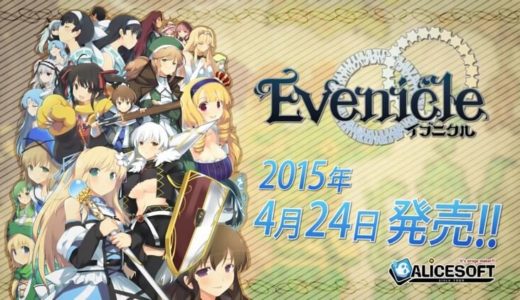【イブニクル】体験版 プレイ感想 パーティーメンバー＝全部嫁!!