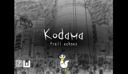 【Kodama – frail echoes】説明不要の「やればわかる」サウンドゲーム
