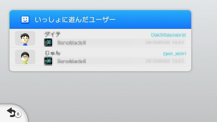Wii U フレンド登録をする方法 画像付き解説 げーむびゅーわ