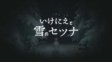 【いけにえと雪のセツナ | PS4/Switch】評価･レビュー 90年代テイストで描かれる最新RPG