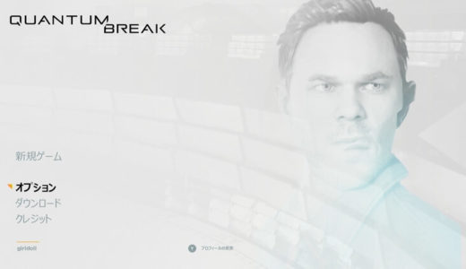 【Quantum Break | Xbox】評価･レビュー 実写と融合したドラマティックアクション