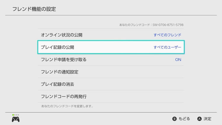 Switch フレンド 削除 復活 最高の壁紙のアイデアdahd