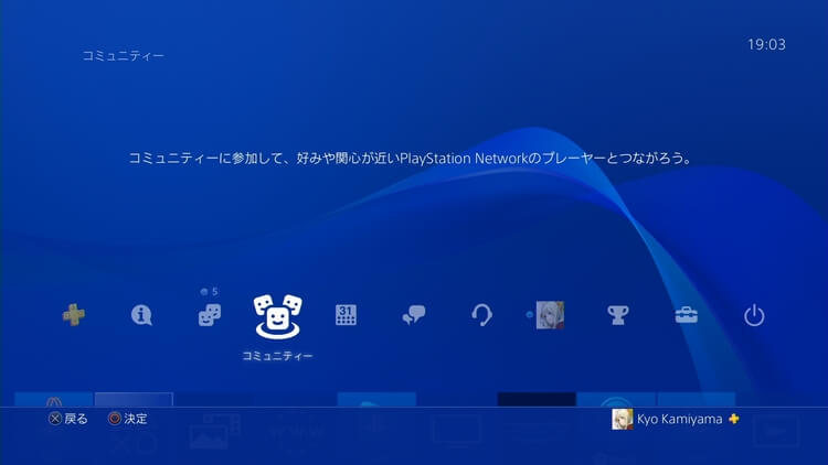 Ps4 テーマの壁紙を好きな画像に変更する方法 画像付き解説 げーむびゅーわ